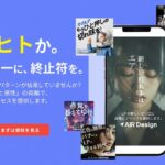 ガラパゴス、AIとプロチームでWeb広告の成果を改善する「AIR Design」が受注実績1,000社突破
