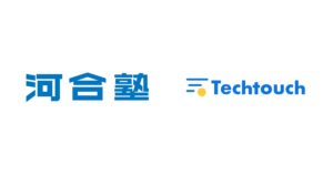河合塾の高校生向けAI搭載ICT教材「tokuMo」に「テックタッチ」を採用、指導効率化と学習効果向上へ