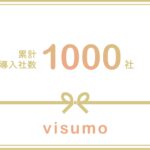 visumo、累計導入社数 1,000 社を突破！　AI 活用で動画閲覧数 4倍の事例も