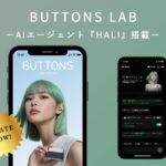 AI搭載イヤホン「BUTTONS CLIP」アプリが大型アップデート!　会議アシスタントやリアルタイム翻訳など新機能を搭載
