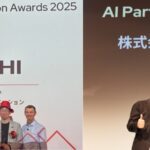 日立、Red Hat APAC Innovation Awards 2025でAIとDX部門受賞
