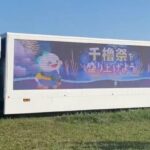 AIストーム、LEDビジョントラックを 「大洗海上花火大会2025~千櫓祭~」に出展