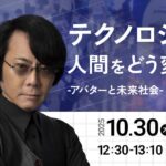 【会場案内図公開】いよいよ来週開催 日本最大級* AI・DX・ビジネス変革の総合展 @幕張メッセ
