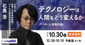 【会場案内図公開】いよいよ来週開催 日本最大級* AI・DX・ビジネス変革の総合展 @幕張メッセ