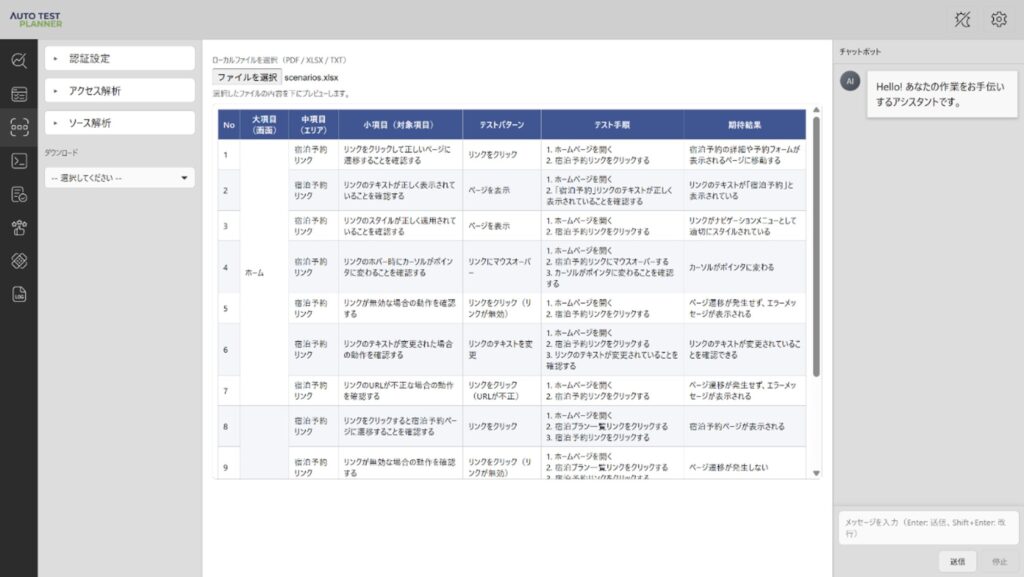 ポールトゥウィン、生成AIによる完全自動型E2Eテスト設計システムを開発・業務導入 ~AIとテスト知見の融合で品質保証のボトルネックを突破~