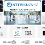 AIロボティクスプラットフォームの提供開始