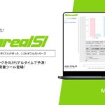 【メタリアル・グループ】季節商品導入時期分析レポートAIエージェント「Metareal シーズナルインサイト(Metareal SI)」10/16提供開始