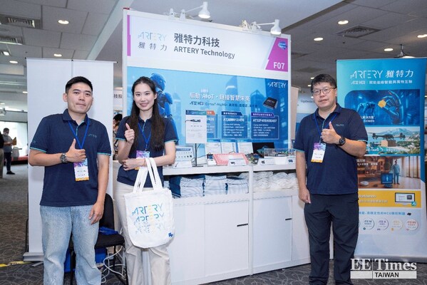 雅特力亮相2025 EE前瞻技術大會，AT32 MCU驅動邊緣AI與智慧應用
