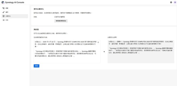 別讓資安成為企業 AI 轉型絆腳石：Synology 一站式 AI 解方兼顧生產力與安全性