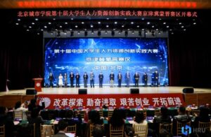 众合云科亮相HRU10中国大学生人力资源创新实践大赛京津冀蒙晋赛区
