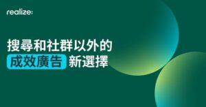 Taboola 旗下 Realize 成長動能強勁！擴大與 Time、USA TODAY 等全球媒體夥伴合作 拓展原生廣告新版圖