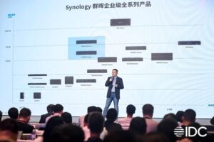 群晖全新全闪方案亮相IDC，从边缘到核心，助力企业构建AI数据基石