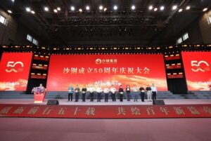 Fortune Global 500社の鉄鋼メーカー、Shagang Groupが50年にわたる成長と革新を祝う