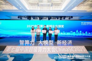 四通集团获评2025中国算力卓越企业：聚焦绿色、智能与普惠的算力生态新角色