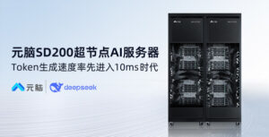详解：本土AI超节点元脑SD200如何率先实现token生成速度8.9ms