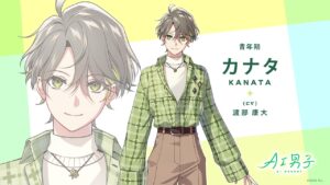 あなたに寄り添うAIキャラクタープロジェクト「AI男子」AGF2025ステージイベントにてカナタの青年期ビジュアルを初公開！