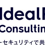 アイディルートコンサルティング、AIトラストを支える『Active AI Defense』Cloudflareとの戦略的パートナーシップで日本企業の信頼基盤を強化