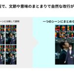 動画生成AI「NoLang」に、動画編集の知識不要でプロ並みの表現力を実現する新機能を実装。「間」の調整と「テロップ改行」で、視聴体験の良い動画の制作を可能に