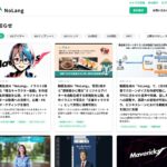 日本発の動画生成AI「NoLang」、最新情報に特化した「News Page」を公開し、公式サイトを全面リニューアル。