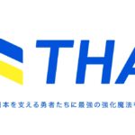 「AI社長」を提供する株式会社THA、企業ロゴをリニューアル～AI社長サービス50社導入達成を機に「強化」をデザインで表現～
