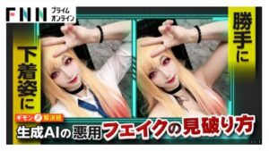 AI動画生成の社会的責任について見解を表明　フジテレビ「Live News イット！」に代表の野呂が出演　「悪用防止」と「技術の民主化」両立への取り組みを解説