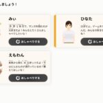 「DNP居場所づくりプラットフォーム」にて、“AI支援員サービス”の実証を開始