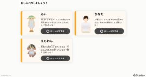 「DNP居場所づくりプラットフォーム」にて、“AI支援員サービス”の実証を開始