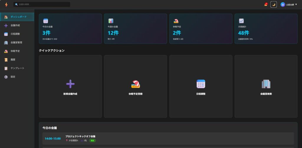 株式会社ペイロール、初の社内AIハッカソン成果と今後の取り組み