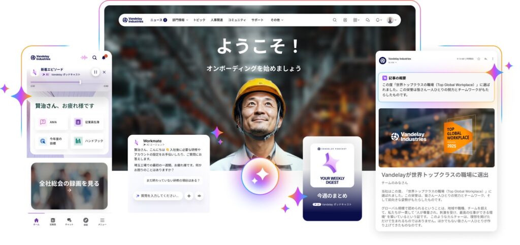 AIが一人ひとりに“1to1社内報”を自動生成する、世界初のAIネイティブ従業員体験プラットフォーム「Employee AI」を発表