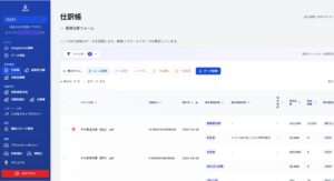 AI会計サービス「ALL-UP」正式リリース