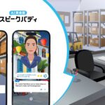 AI英会話スピークバディ、新レッスンコンテンツ「グローバル製造業英語」を提供開始