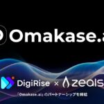 ジールス、「株式会社デジライズ」と企業のAIエージェント活用推進におけるパートナーシップを締結