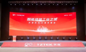 天准科技二十周年峰会隆重举行：感恩同行二十载，智创工业新未来