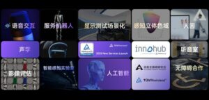 TÜV莱茵举办2025新服务发布会，四大创新赋能产业升级新局