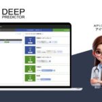 「Deep Predictor」、AI予測結果を地図とグラフで“見える化”する新機能を追加
