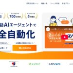 【スパ電】AI電話エージェントSaaS「スパ電」公式サイトリニューアル／合わせて高精度ミニRAG機能を発表