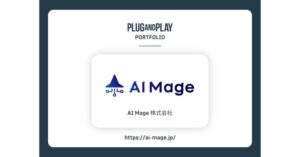 Plug and Play Japan Fund I、アニメIPのライセンシングをAIで加速する「AI Mage」に出資を実施