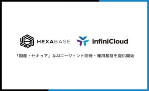 InfiniCloud、「Hexabaseの国産AIエージェント開発基盤」へ国産IaaSを提供開始