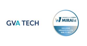 WAIJのプロジェクト「女性のAIチャレンジ応援宣言『MIRAIα（ミライア）』」にGVA TECHが賛同