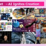 生成AI × クリエイティブの実験場 「AI Street –AI Ignites Creation– in Inter BEE IGNITION x DCEXPO」 いよいよ 11月19日に開幕！