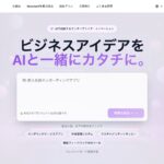 モンスターラボ、マルチAIエージェントを活用したPoC開発プラットフォーム「MonstarX」を提供開始