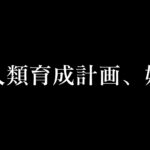 新人類育成計画を始動、第一弾として「AIプログラミング2daysキャンプ」をリリース