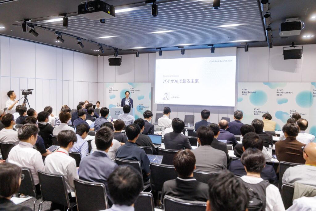 【イベントレポート】国内初のバイオAIカンファレンス「Craif バイオAI サミット2025」