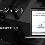 AVILEN、「AIエージェント研修」を12月1日より提供開始