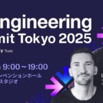 参加申込1,500名突破！「AI Engineering Summit Tokyo 2025」12月16日（火）開催