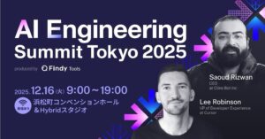 参加申込1,500名突破！「AI Engineering Summit Tokyo 2025」12月16日（火）開催