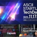 AI×ニューロテックの新感覚ゲーム「NeuroWizards」「無心Capsule」をASCII STARTUP TechDay 2025で展示