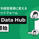 対話型音声AI SaaS「アイブリー」が顧客の”声”を経営資源に変えるデータプラットフォーム「IVRy Data Hub」を提供開始