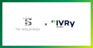 株式会社TSIホールディングスが対話型音声AI SaaS「アイブリー」を導入AI活用で多様な入電を自動振り分け