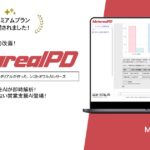 企業スポンサー意欲予測レポートAIエージェント「Metareal スポンサープリディクト(Metareal PD)」プレミアムプラン11/27提供開始